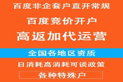 百度平台推广案例：传统行业转型升级
